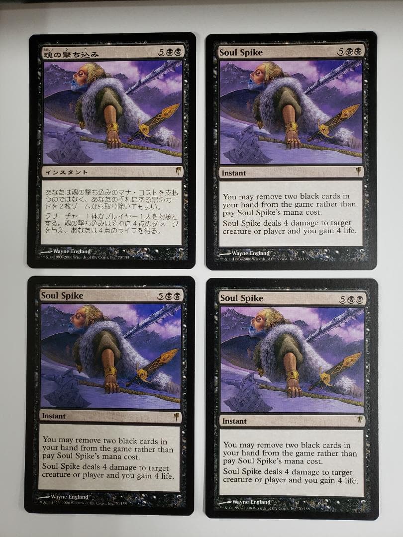 魂の撃ち込み/Soul Spike日本語3枚