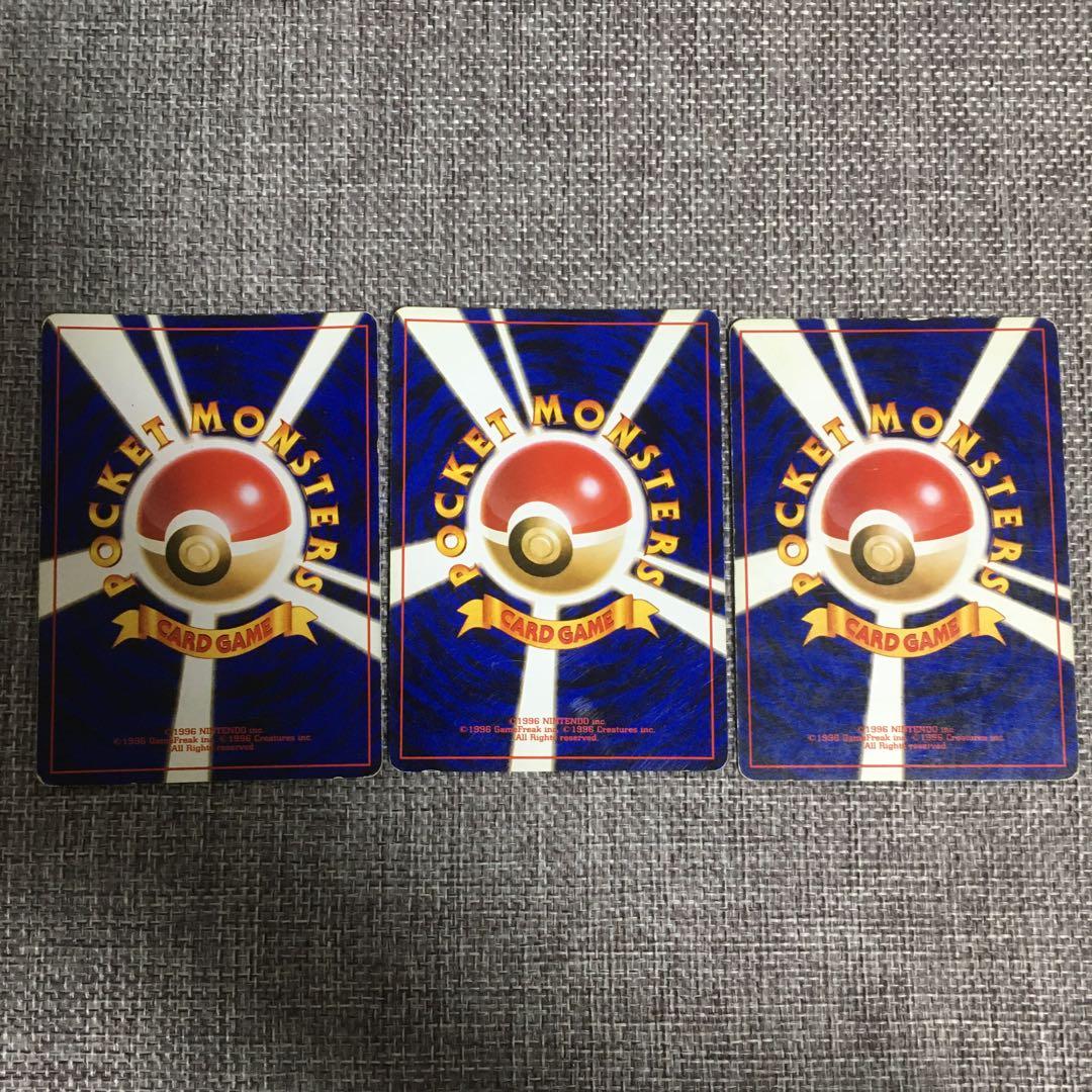 ポケモンカード　旧裏　リザードン　カメックス　フシギバナ