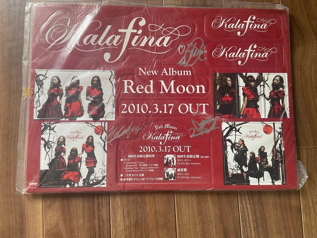 kalafina 梶浦由記　グッズ　切り抜き