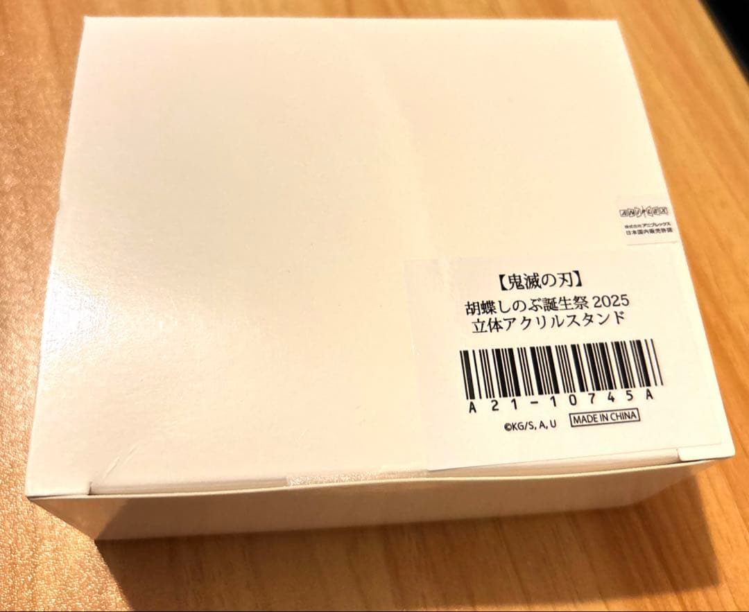 鬼滅の刃　 胡蝶しのぶ誕生祭　2025立体アクリルスタンド