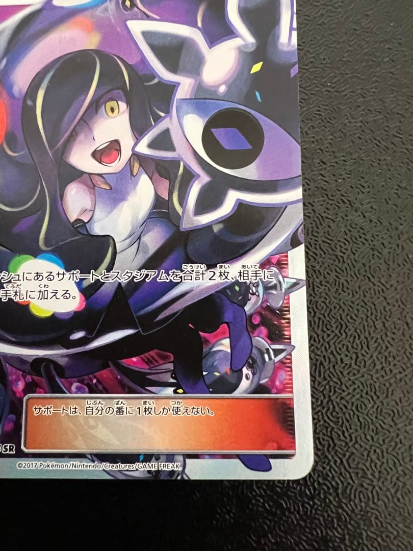 ポケモンカード ルザミーネ SR 黒ルザミーネ ルザミーネ 黒 SR 120/114