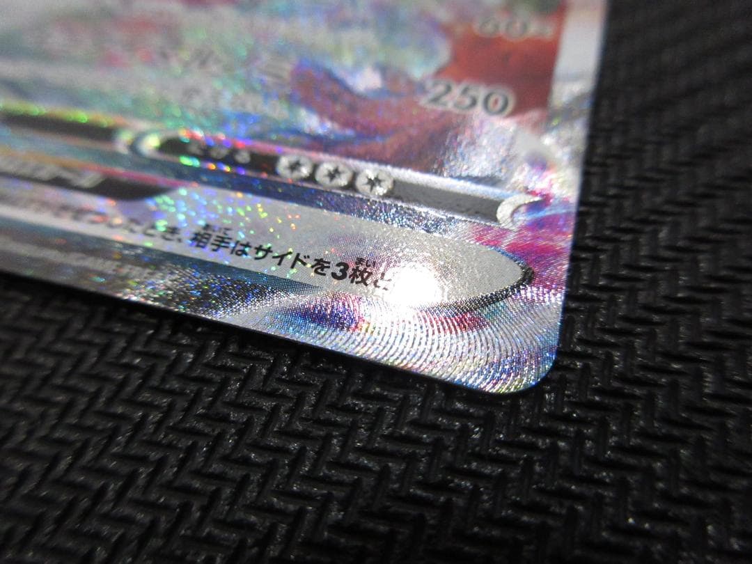 ポケモンカード SA 020/019 ゲンガーVMAX