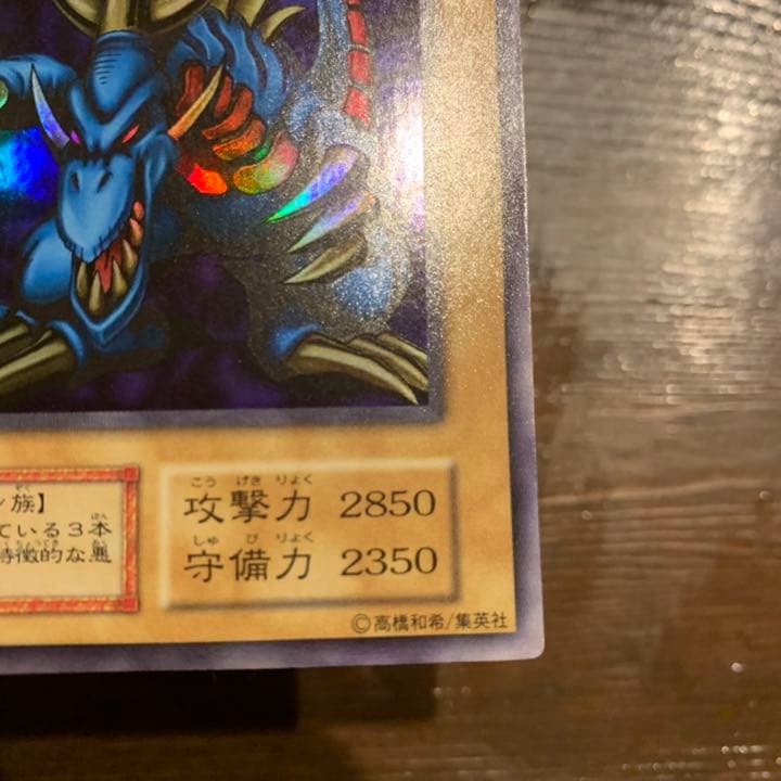 【希少品】 トライホーンドラゴン 初期美品　大会限定品　ブルーアイズ初期　準美品