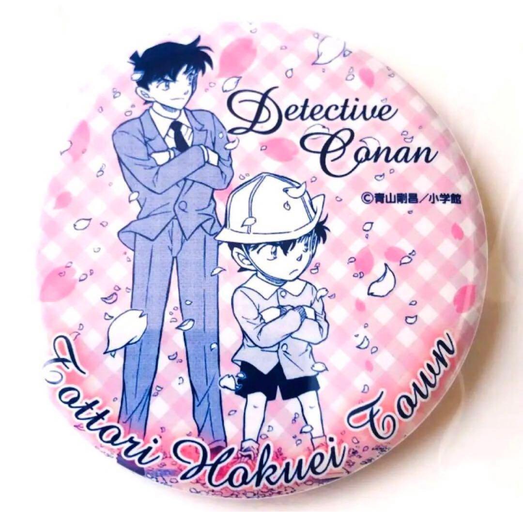 コナン駅 北栄町観光協会限定】名探偵コナン 缶バッジ 工藤新一 鳥取県
