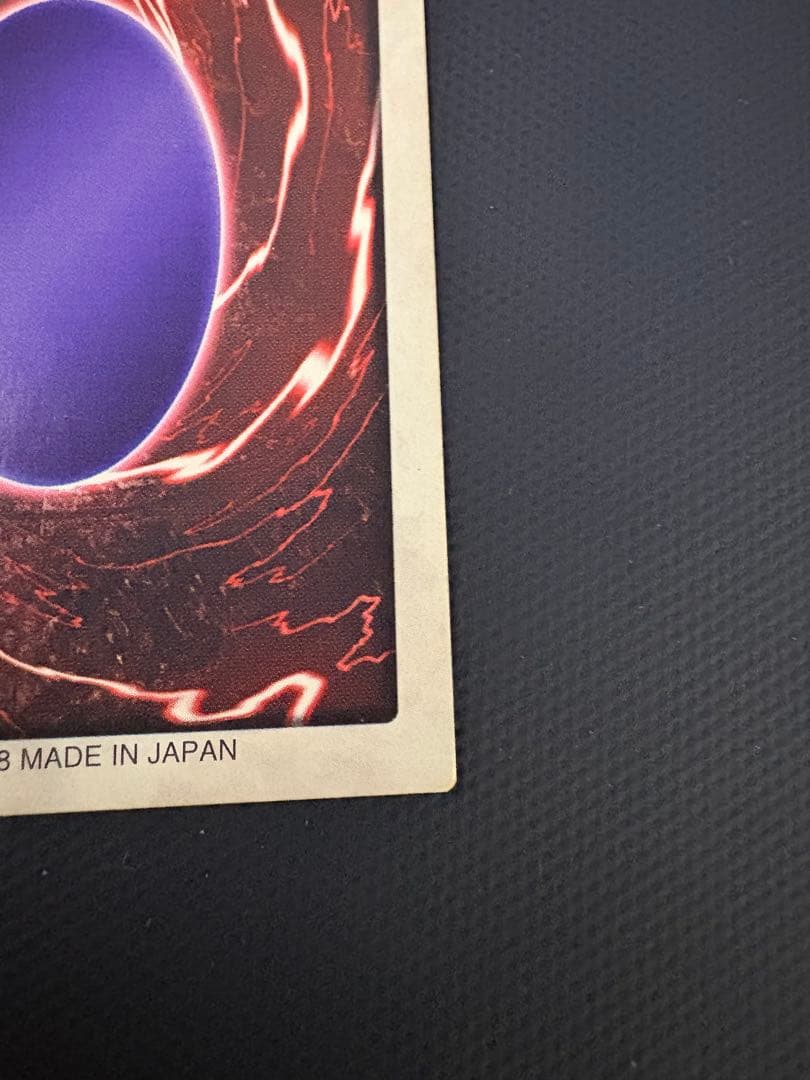 レッドアイズブラックドラゴン　バンダイ