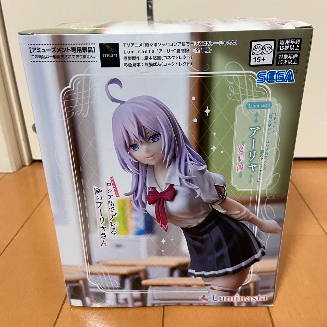 アーリャ 5体セット 時々ボソッとロシア語でデレる 隣のアーリャさん