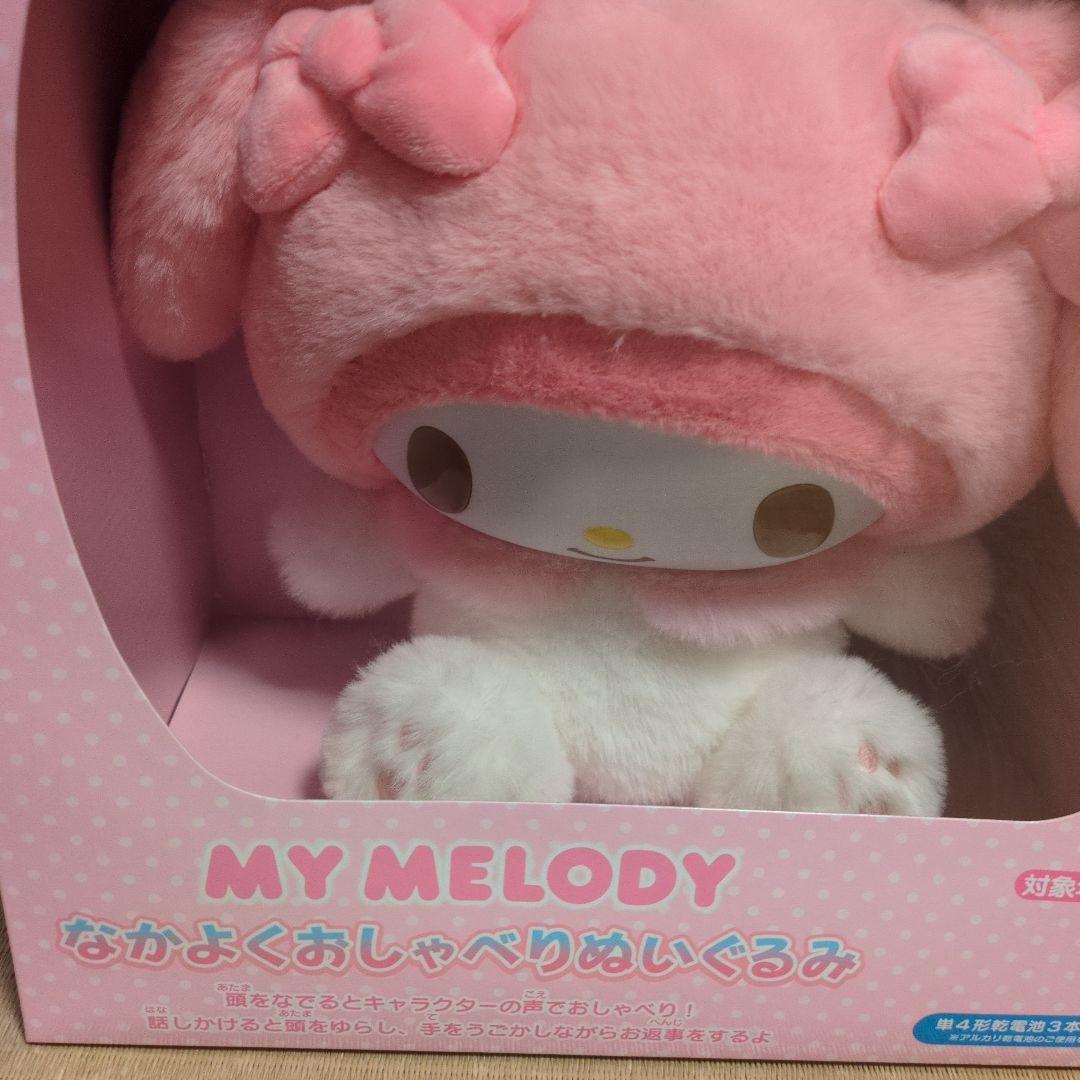 My Melody なかよくおしゃべりぬいぐるみ 　マイメロ★