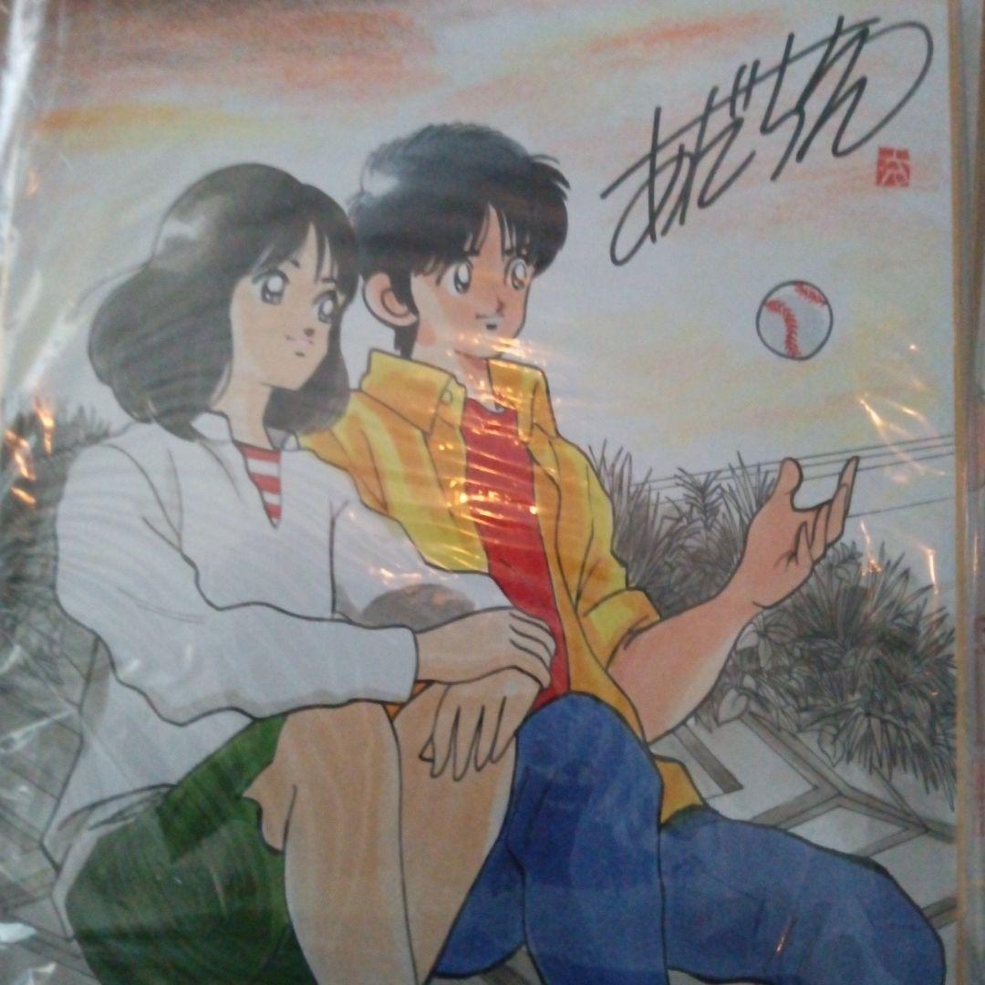 あだち充 直筆サイン入り タッチ 肉筆。