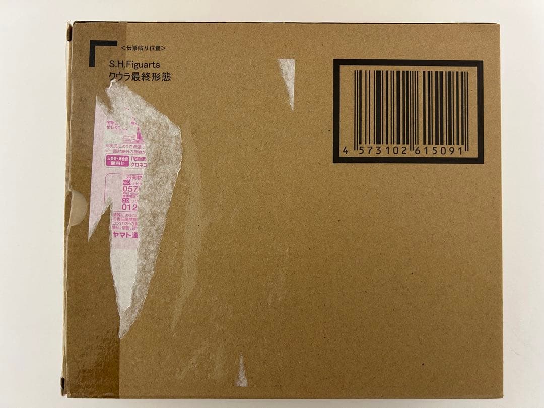 S.H.Figuarts 初版 クウラ 最終形態 フィギュア