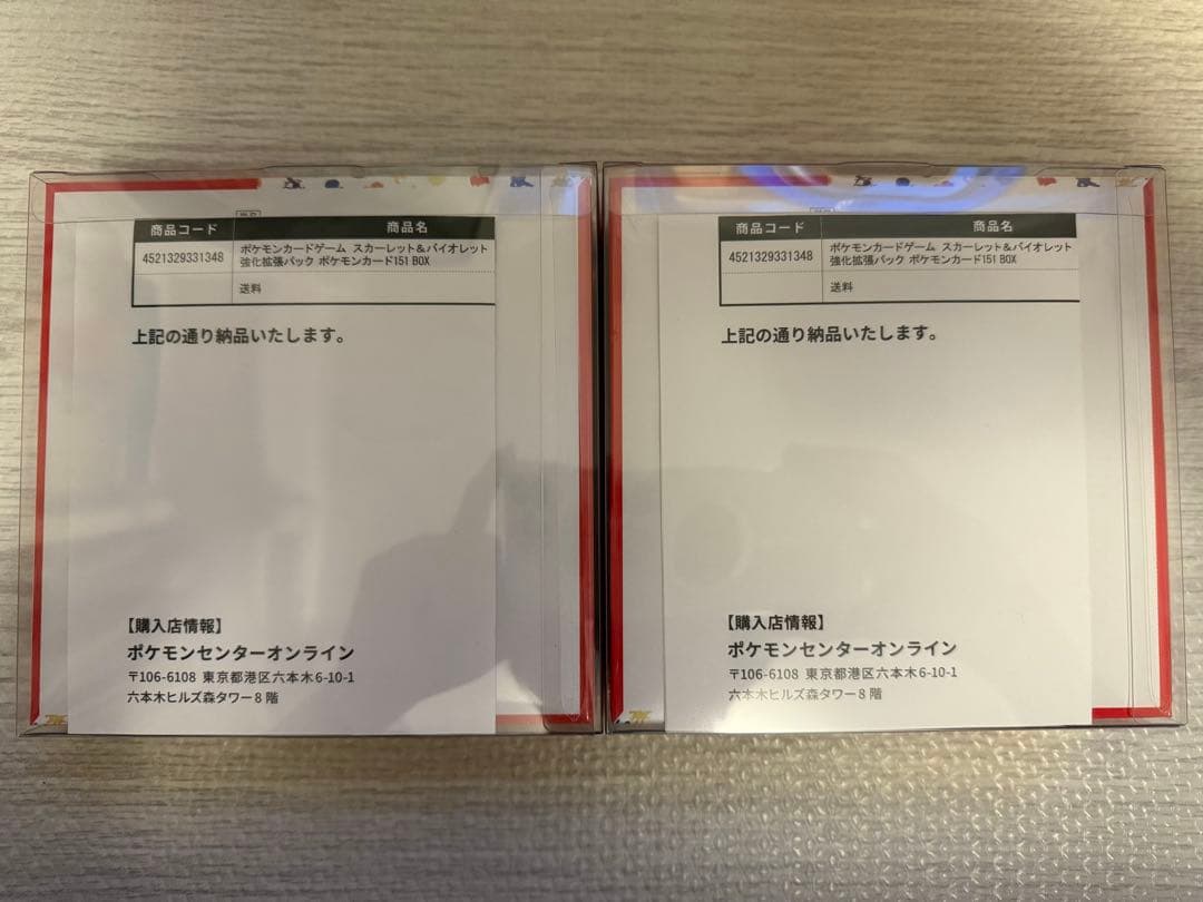 ポケセン産【シュリンク付き】ポケモンカード151 ・2ボックス