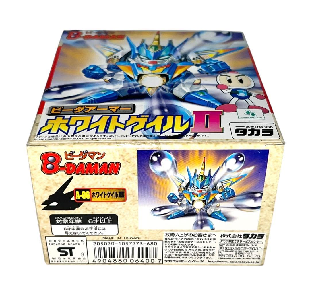 デッドストック　未開封・未使用品　ビーダマン　ホワイトゲイル2 ホワイトゲイルⅡ