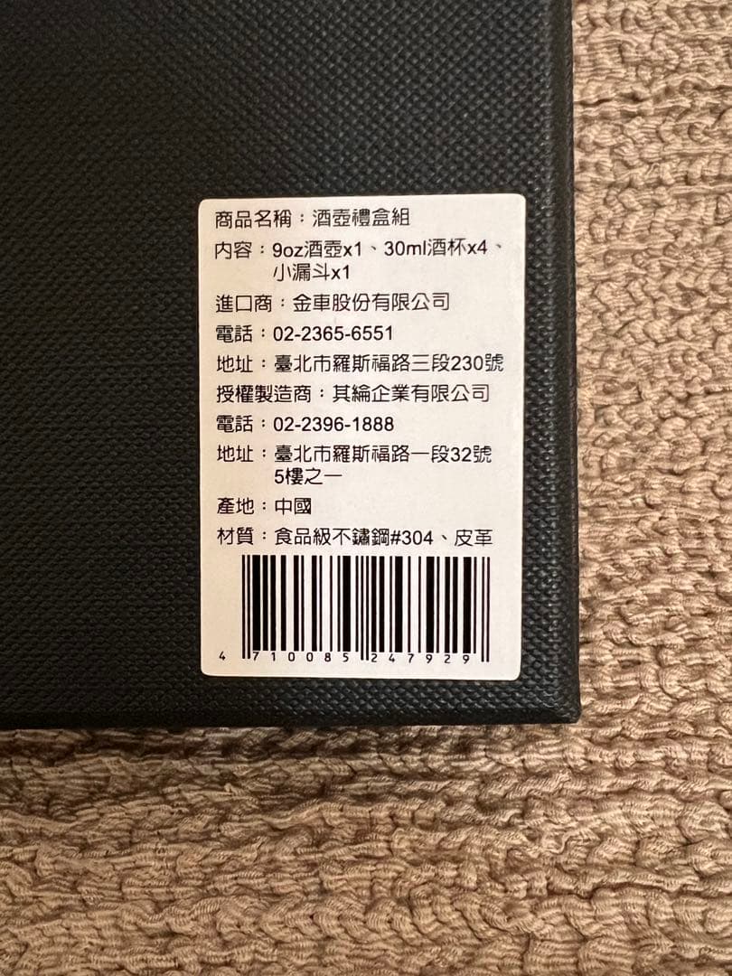 非売品・新品未使用】KAVALAN カバラン スキットル&カップセット