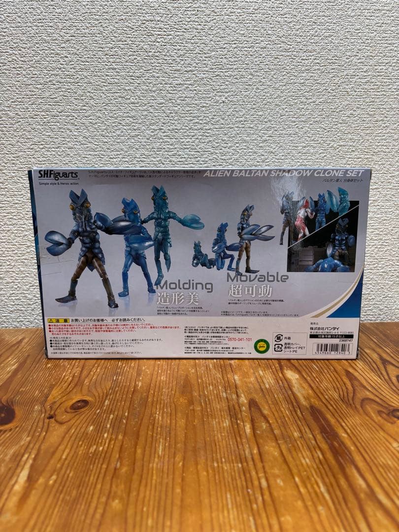 S.H.Figuarts フィギュアーツ バルタン星人 分身体セット