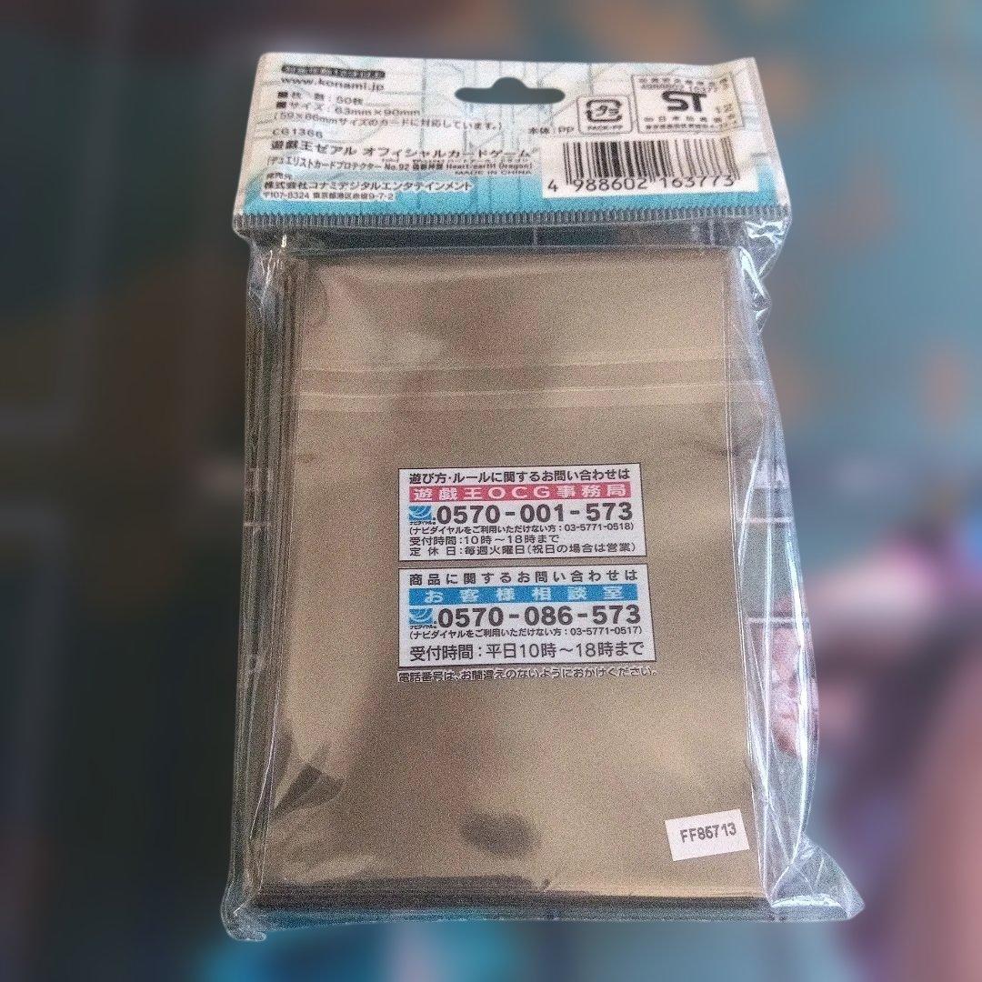 遊戯王 スリーブ サイバー・エヴォリューション ＋ 武藤遊戯 他