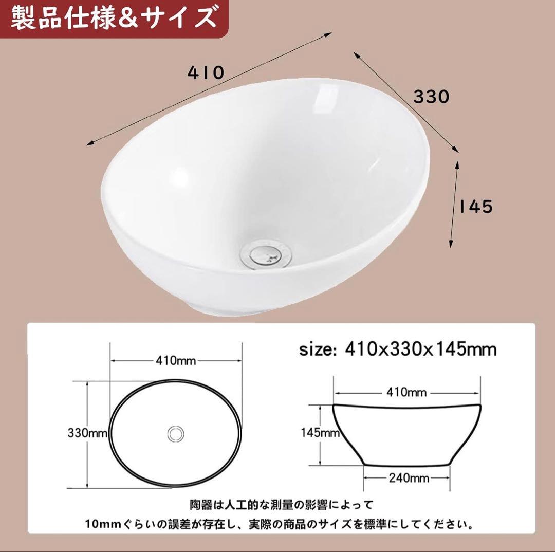 洗面ボウルセット オーバル型 ホワイト