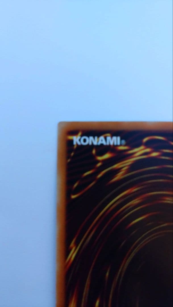 ウ*ド様 【旧アジア版1st/SDK-001】 ブルーアイズホワイトドラゴン/遊