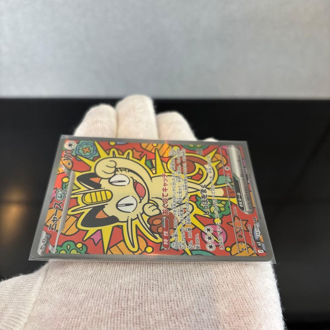 【極美品】ニャースex SAR 114/080 ムニキスゼロ