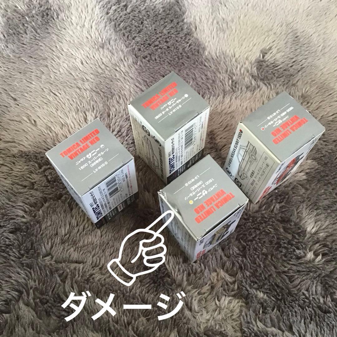 TOMICA LIMITED VINTAGE NEO 日産サニー4台セット