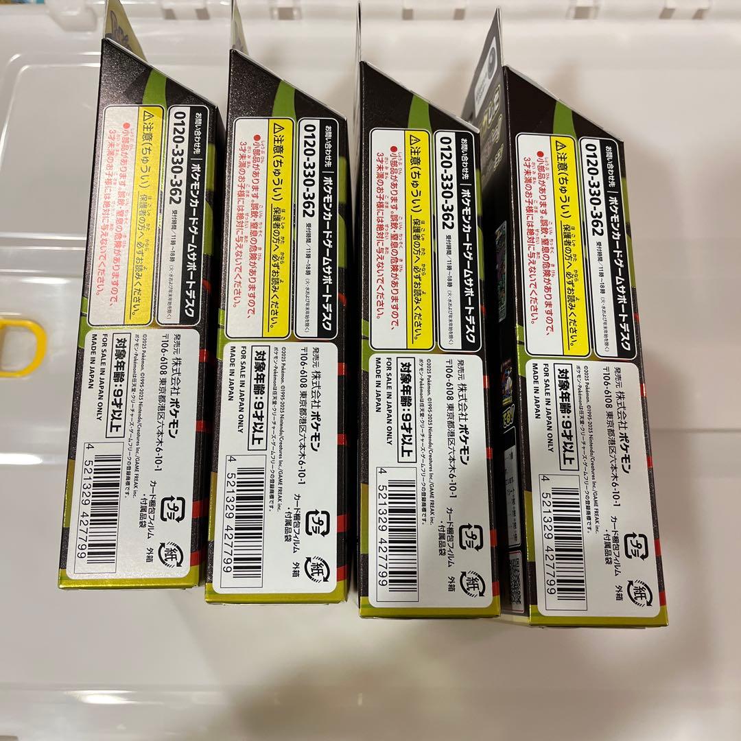 スターターセットMEGAメガゲンガー4個セット