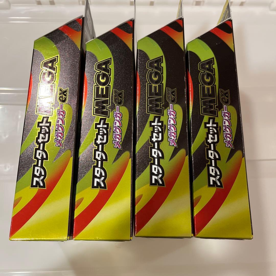 スターターセットMEGAメガゲンガー4個セット