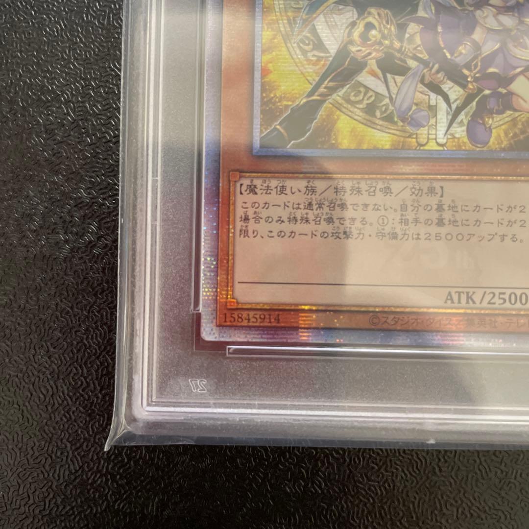 【PSA10】結束と絆の魔導師　黄　アジア版