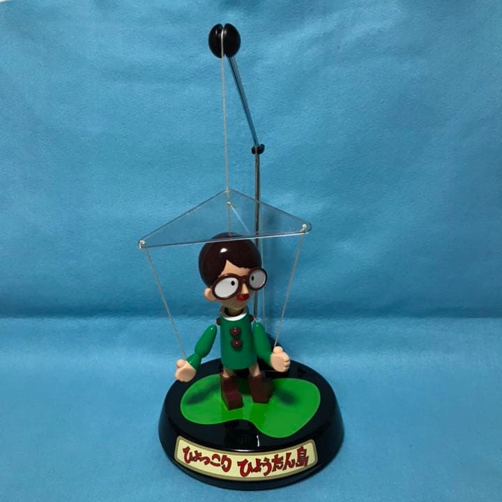 ひょっこりひょうたん島　センサーマリオネット　ハカセ　動く人形　希少