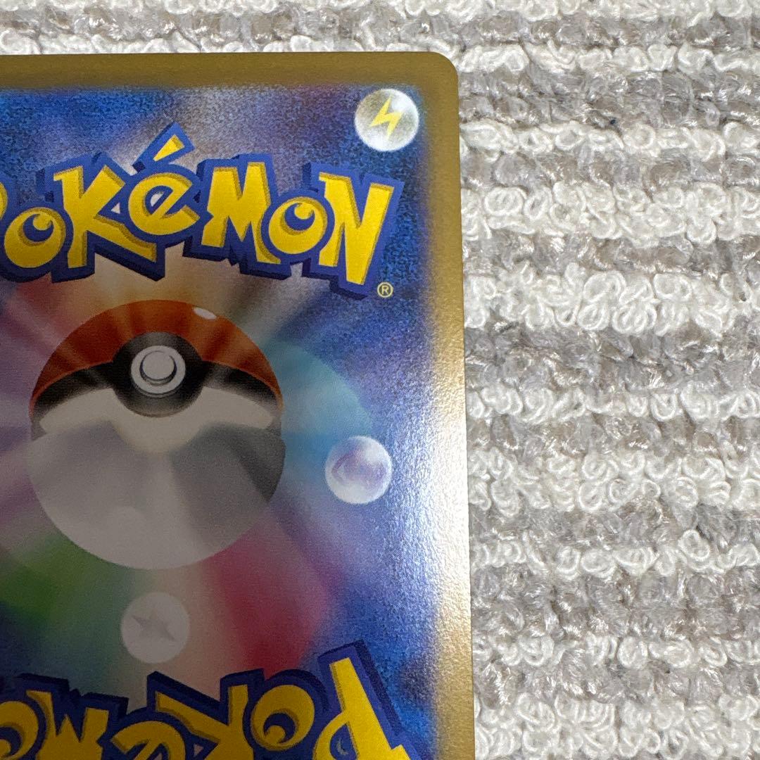 ニャース　SAR ムニキスゼロ　ポケモンカード