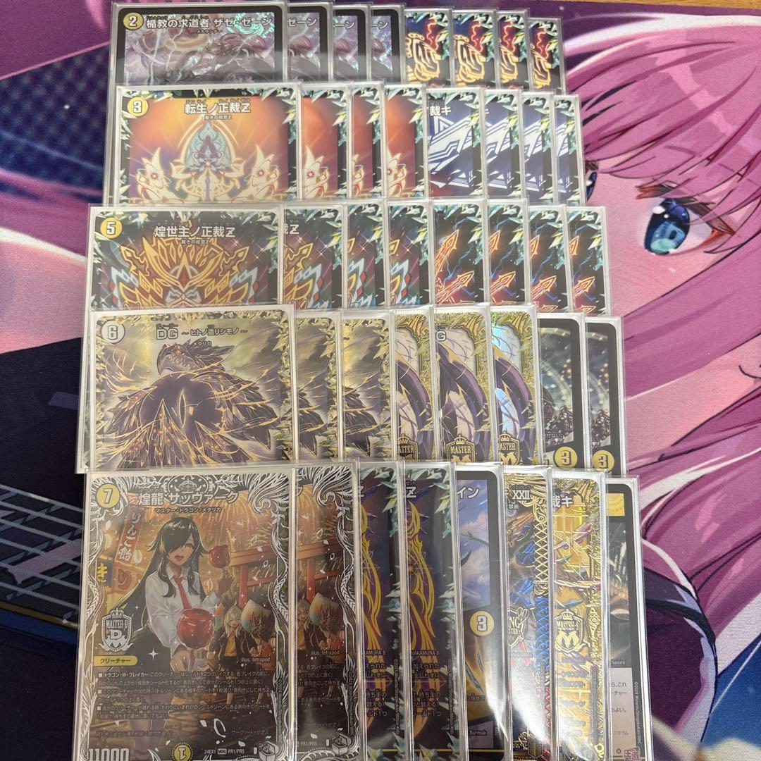 白単サバキZ デッキ+スリーブ+パーツ