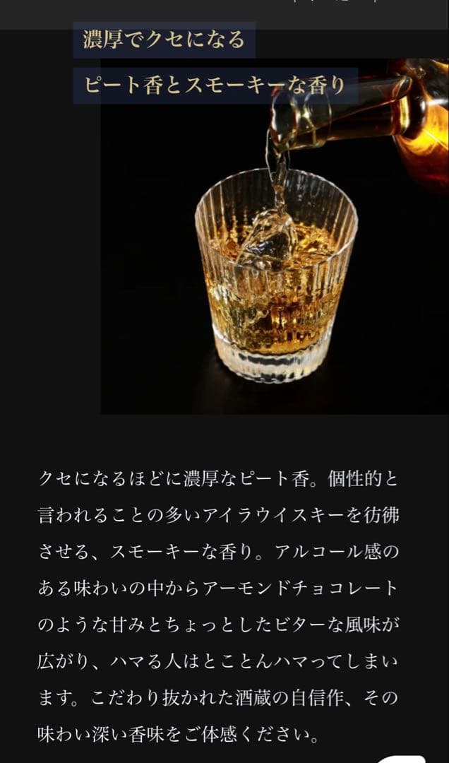 THE ARU 或 -aru- アメリカンオーク30年 720ml