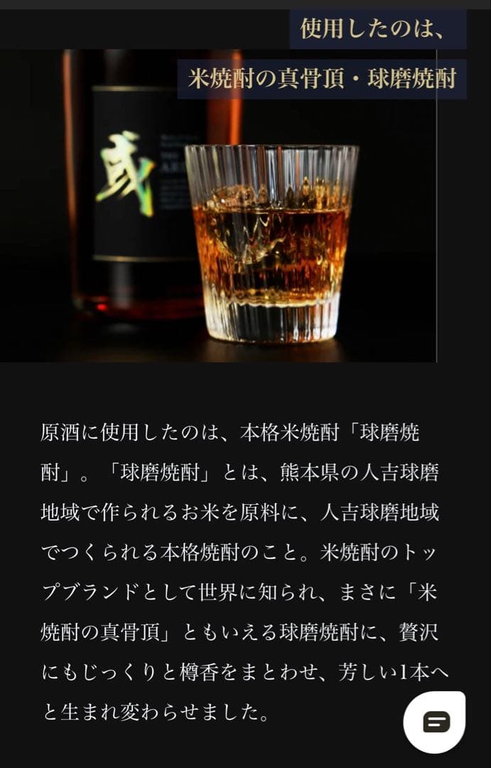 THE ARU 或 -aru- アメリカンオーク30年 720ml