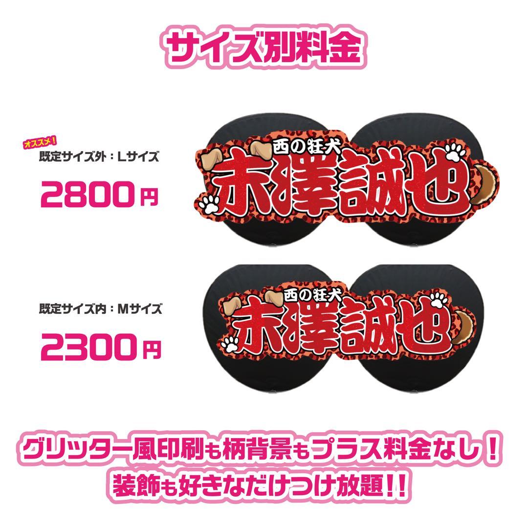 連結うちわ文字・連結文字パネル‪‪❤︎‬オーダー受付中 - メルカリ‬