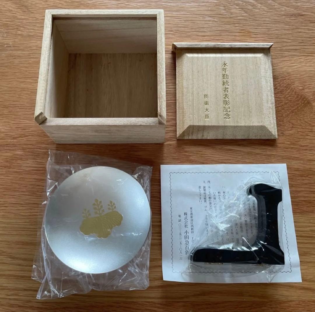 【純銀製】永年勤続者表彰記念純銀盃（防衛大臣）純銀杯 Sv999 67g！木箱付
