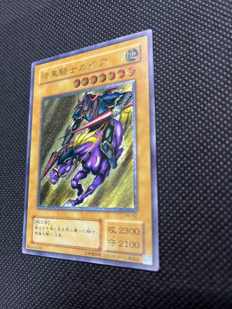 遊戯王 暗黒騎士ガイア　PH-52