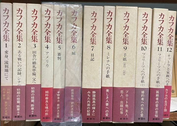 B616-K57-251 新潮社 「決定版 カフカ全集」 全12巻 Franz Kafka