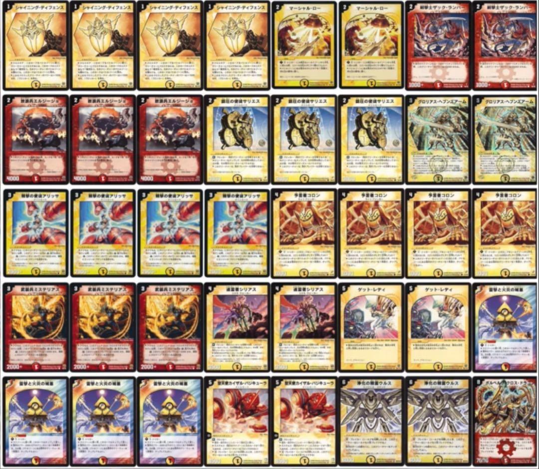 デュエルマスターズ クラシックデッキ【旧枠統一】No.245 フォース