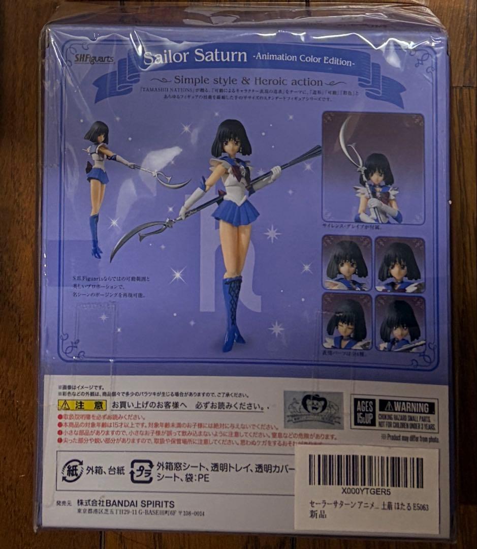 512え　セーラームーン　S.H.Figuarts フィギュア　サターン