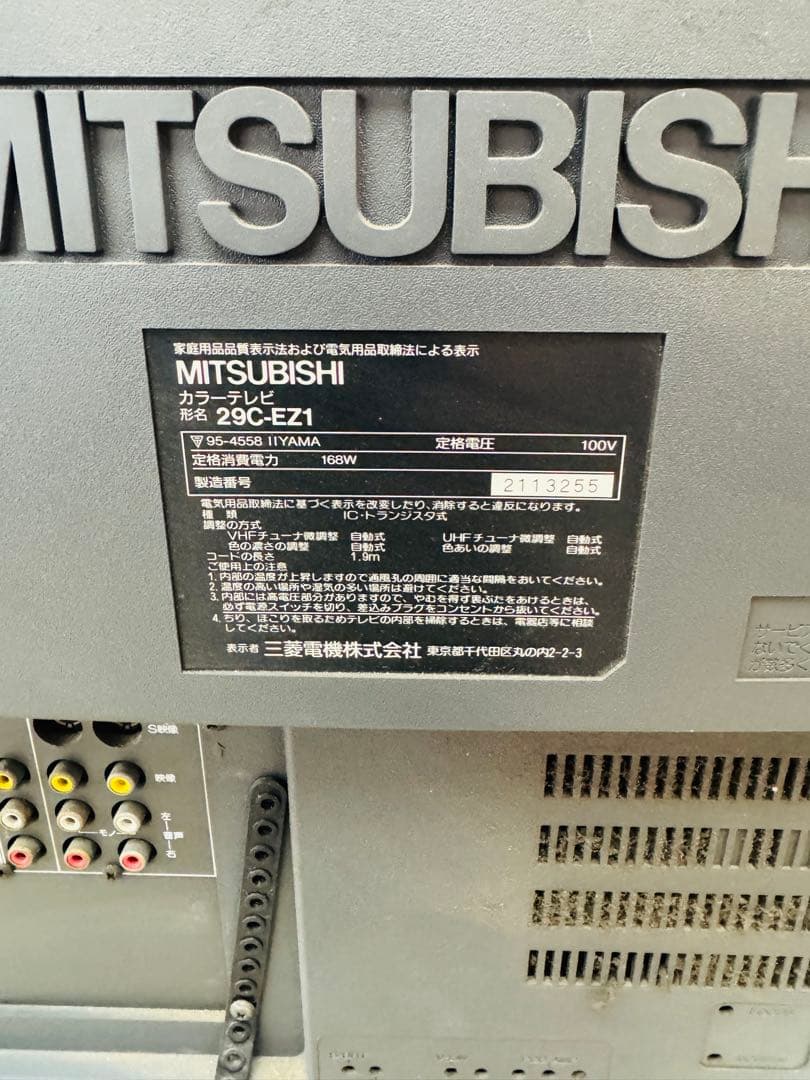 MITSUBISHIま 三菱 ブラウン管 テレビ 29型 電化製品 家庭用