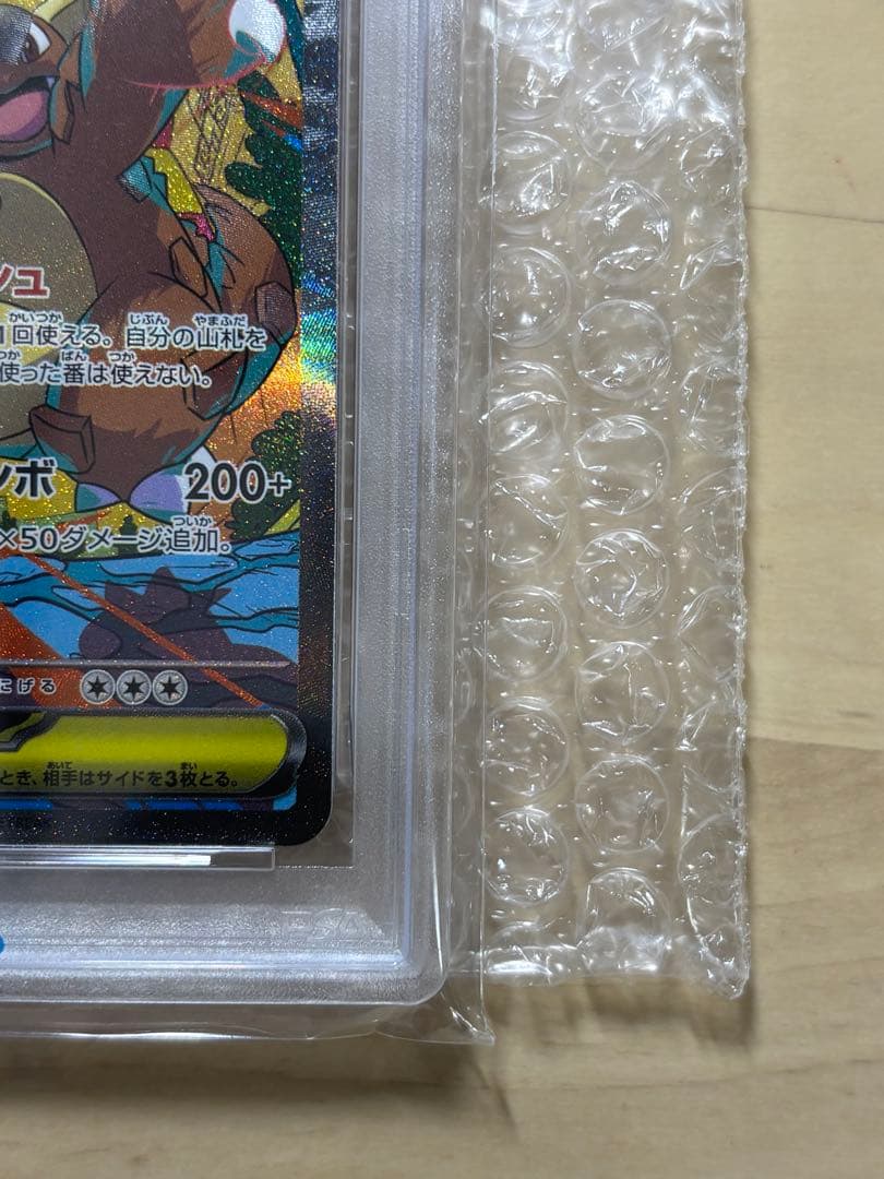 【PSA10】ポケモンカード メガシンフォニア メガガルーラex SAR