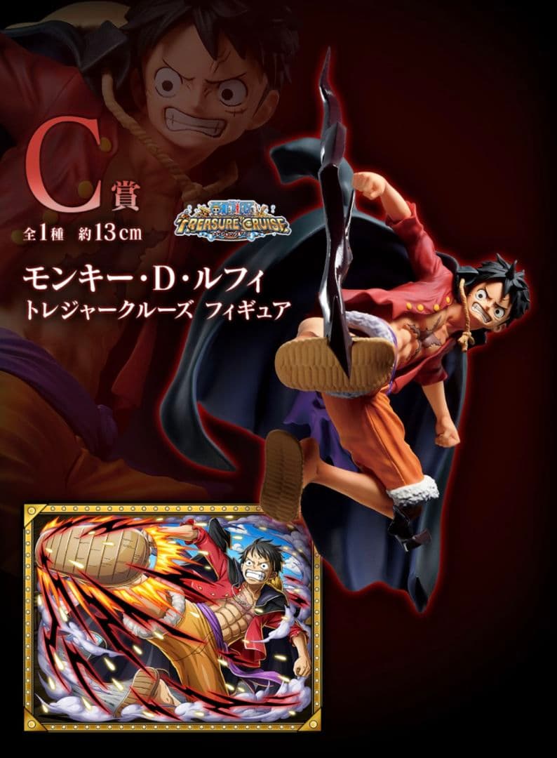 ワンピース一番くじ覇王ノ兆B賞.C賞. D賞、E賞.4体セット