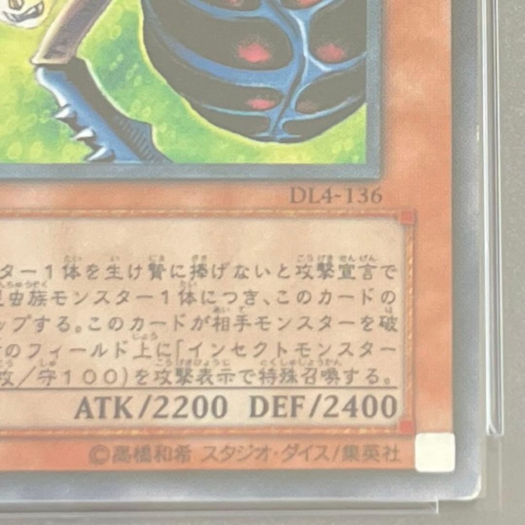 インセクト女王　レリーフ　PSA9