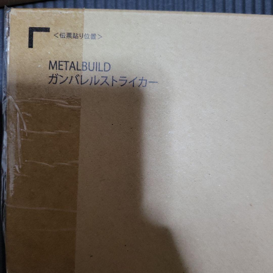【美品】メタルビルド エールストライクガンダム 他3点