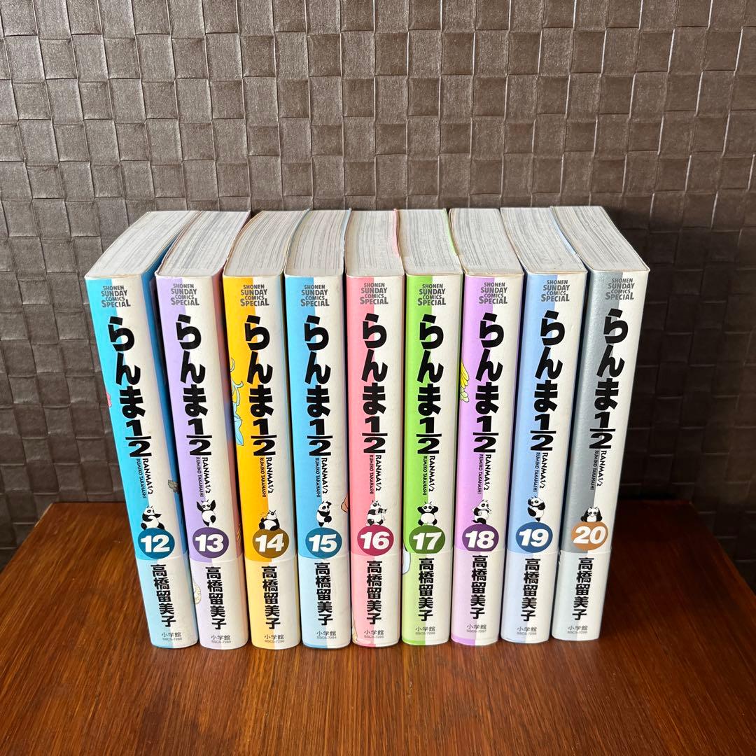 【美品】らんま1/2 全20巻セット