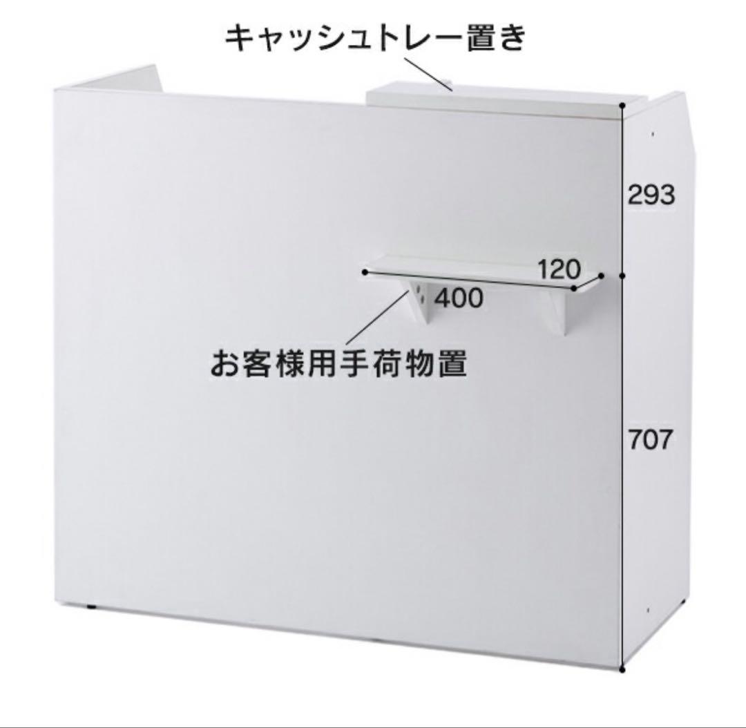 ホワイトオフィスカウンター キャッシュトレイ付き