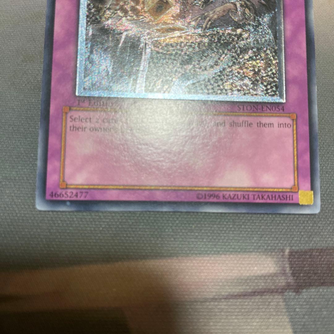 転生の予言 英語 レリーフ 1st 遊戯王 - メルカリ