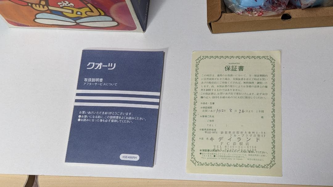 レア　Um Jammer Lammy　ウンジャマラミー　おしゃべり目覚まし時計