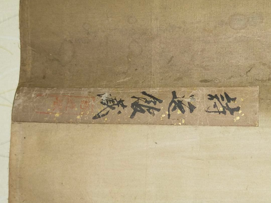 ♥掛軸　横山清暉　人物　掛け軸　骨董品