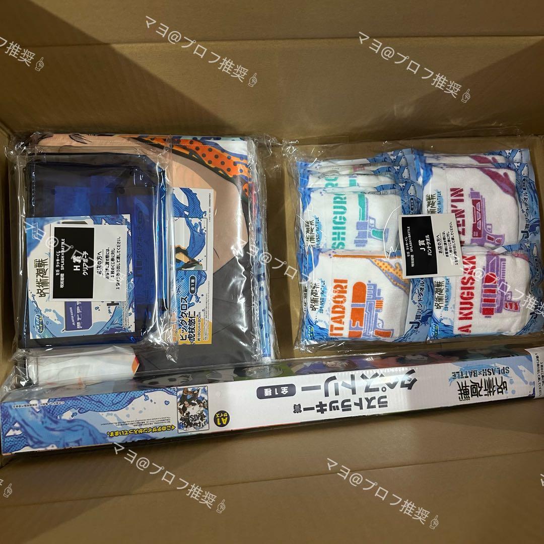 セガラッキーくじ 呪術廻戦 SPLASH×BATTLE 1ロット