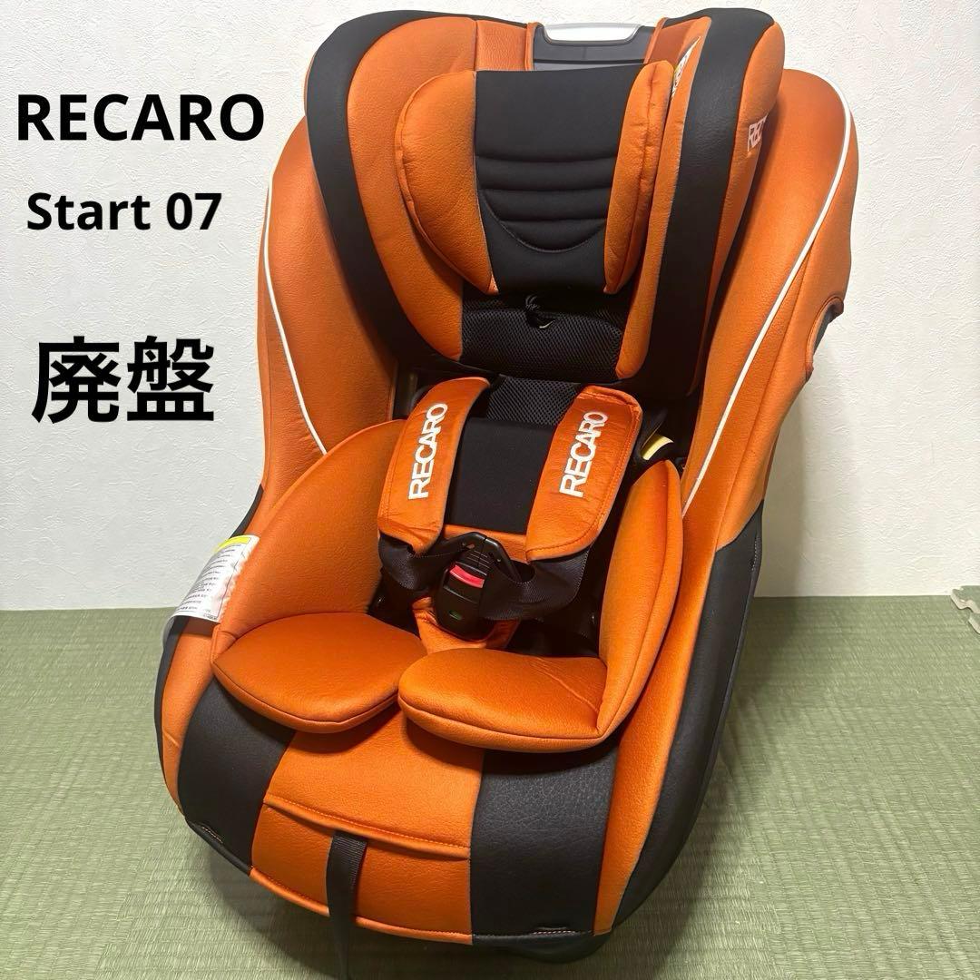 RECARO Start 07 レカロ スタート ゼロセブン オレンジ