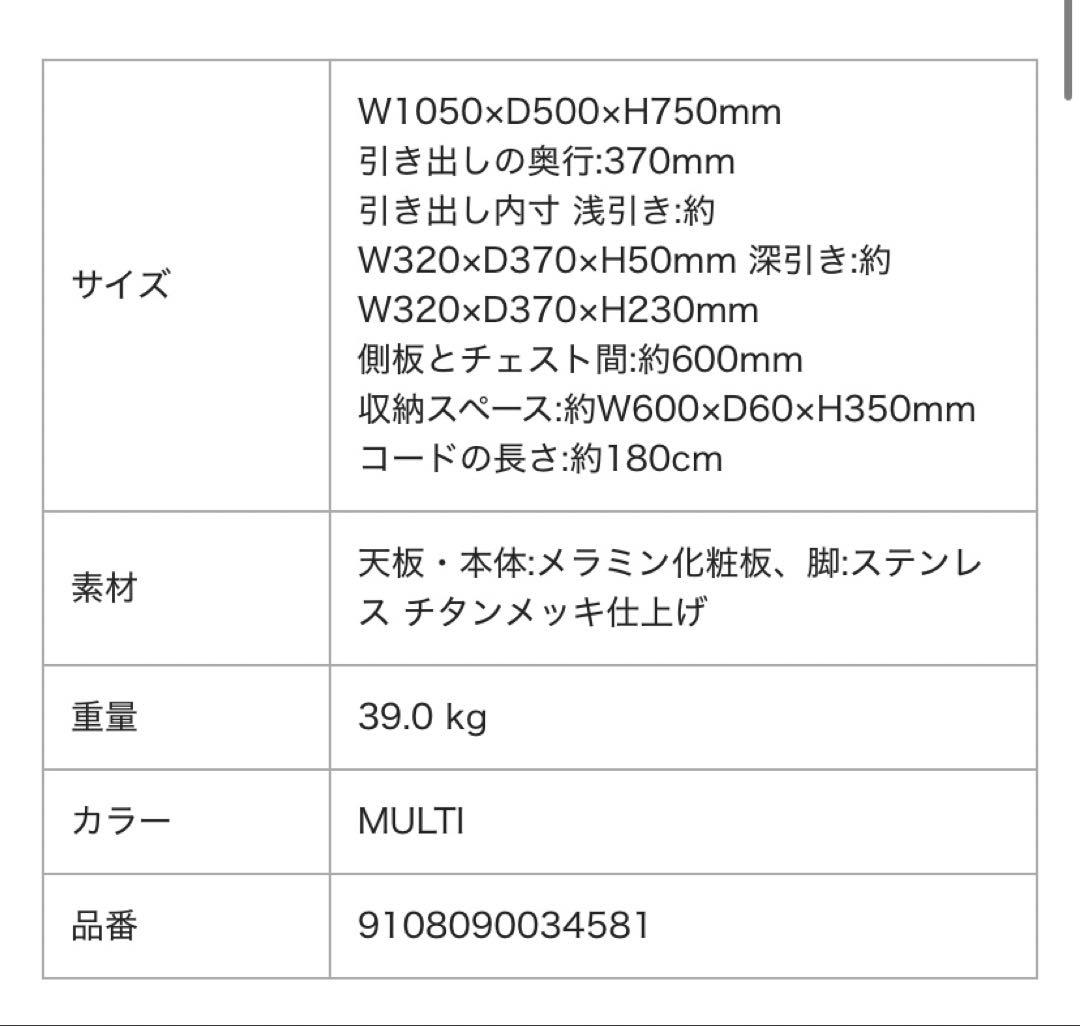 フランフラン エルドラド デスク ドレッサー