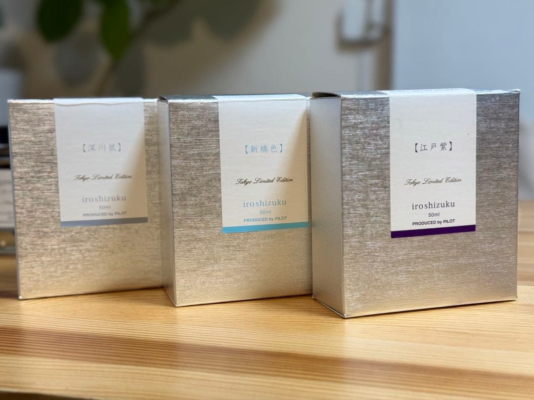 色彩雫 東京限定 江戸紫・深川鼠・新橋色 50mlボトル - メルカリ